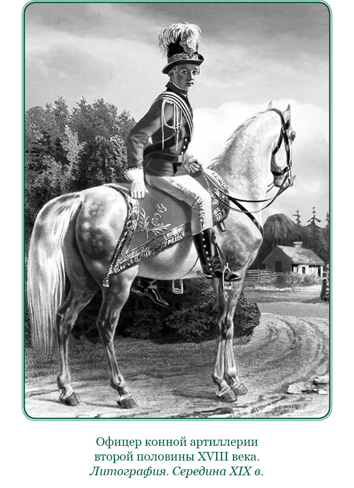 Великая и Малая Россия. Труды и дни фельдмаршала - i_020.jpg