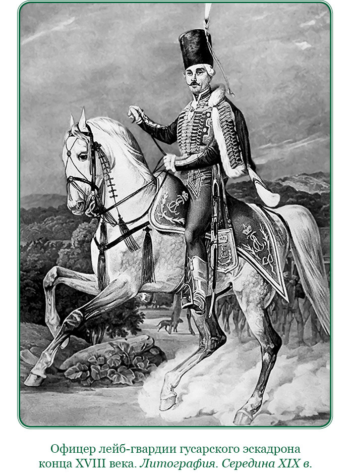 Великая и Малая Россия. Труды и дни фельдмаршала - i_028.jpg