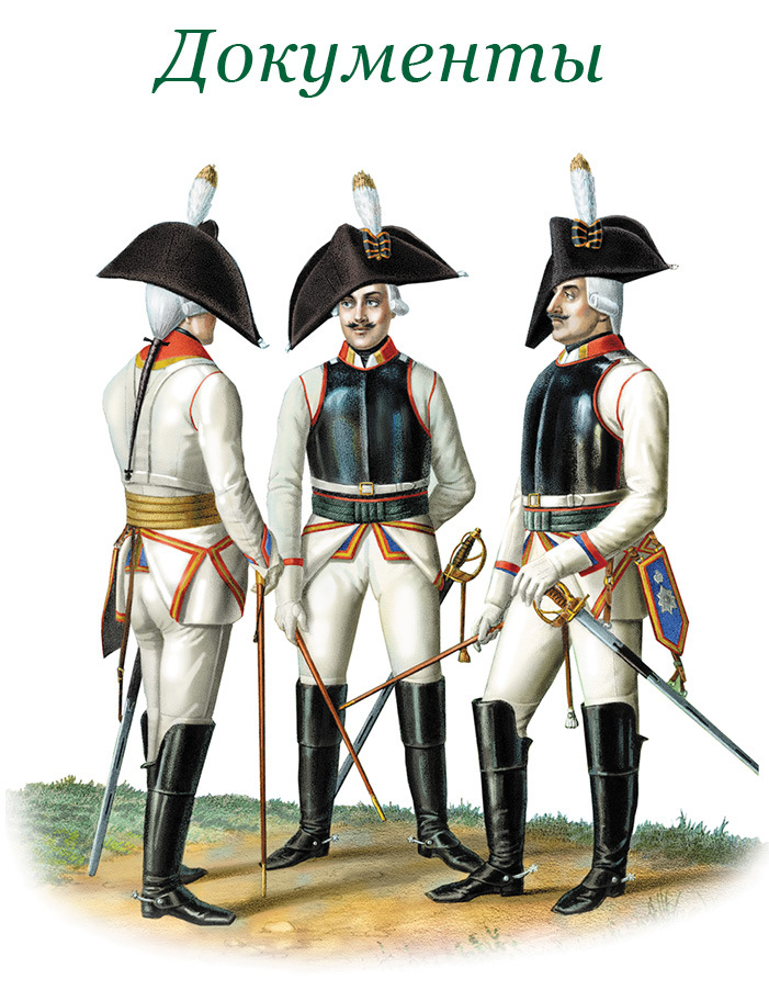 Великая и Малая Россия. Труды и дни фельдмаршала - i_029.jpg