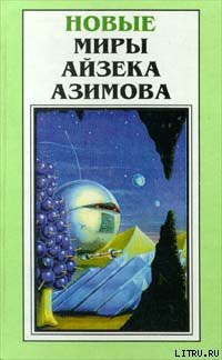 Книга Адский огонь