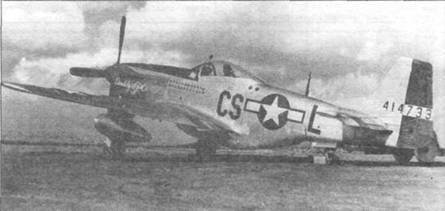 «Мустанги» над Рейхом - pic_68.jpg