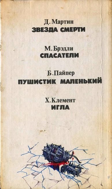 Звезда смерти - i_003.jpg