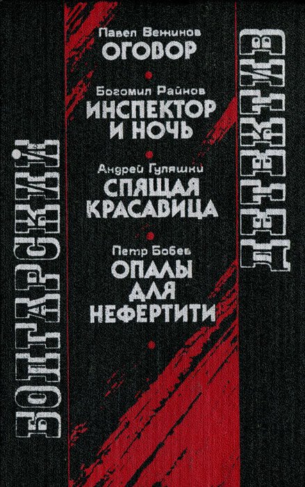 Опалы для Нефертити - i_001.jpg