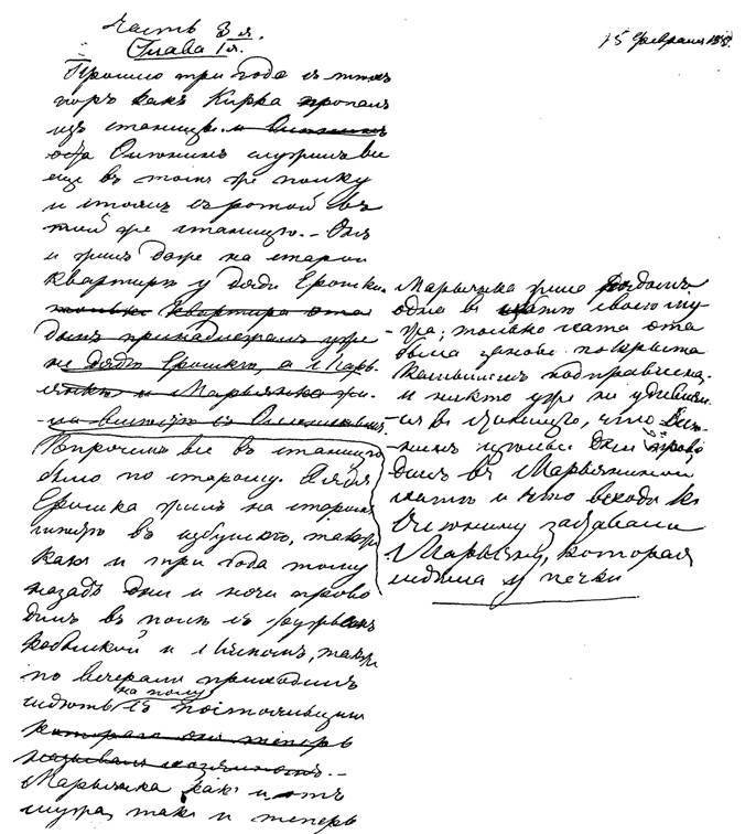 Полное собрание сочинений. Том 6. - image004.jpg