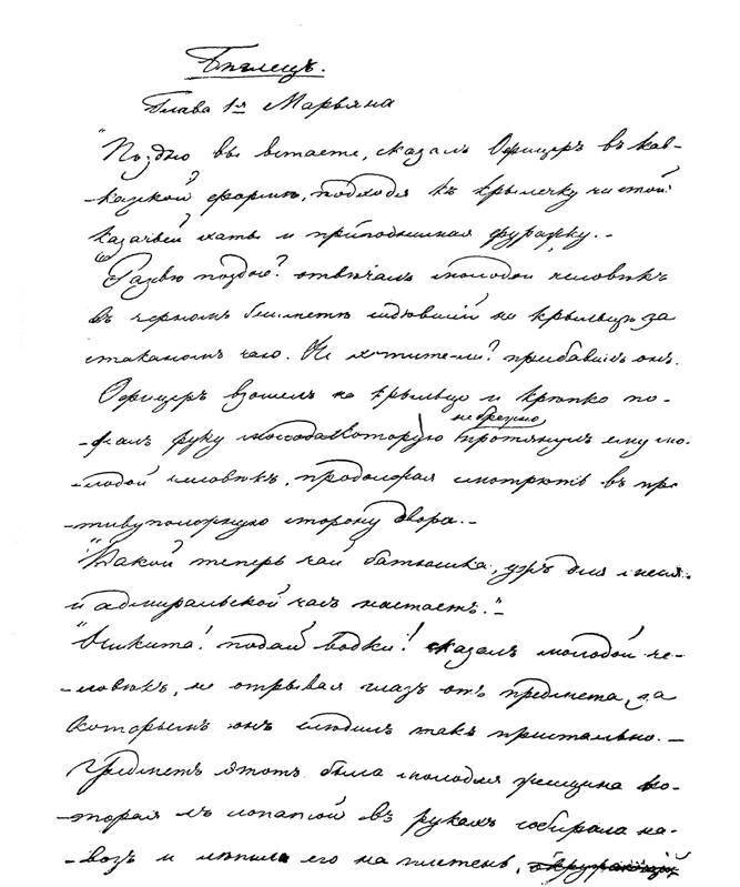 Полное собрание сочинений. Том 6. - image006.jpg