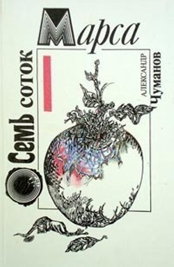 Книга ДЕДские народные сказки, или Были-небыли про то, где были — не были