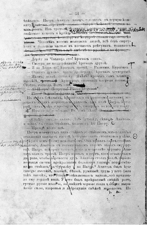 Полное собрание сочинений. Том 9. Война и мир. Том первый - image010.jpg