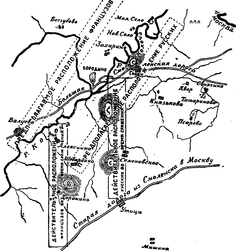 Полное собрание сочинений. Том 11. Война и мир. Том третий - img_3.png