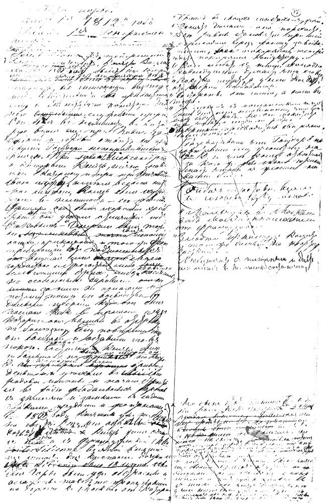 Полное собрание сочинений. Том 13. Война и мир. Черновые редакции и варианты - image31.jpg