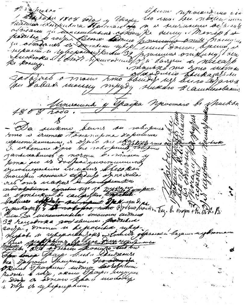 Полное собрание сочинений. Том 13. Война и мир. Черновые редакции и варианты - image32.jpg