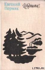 Книга Последние заморозки