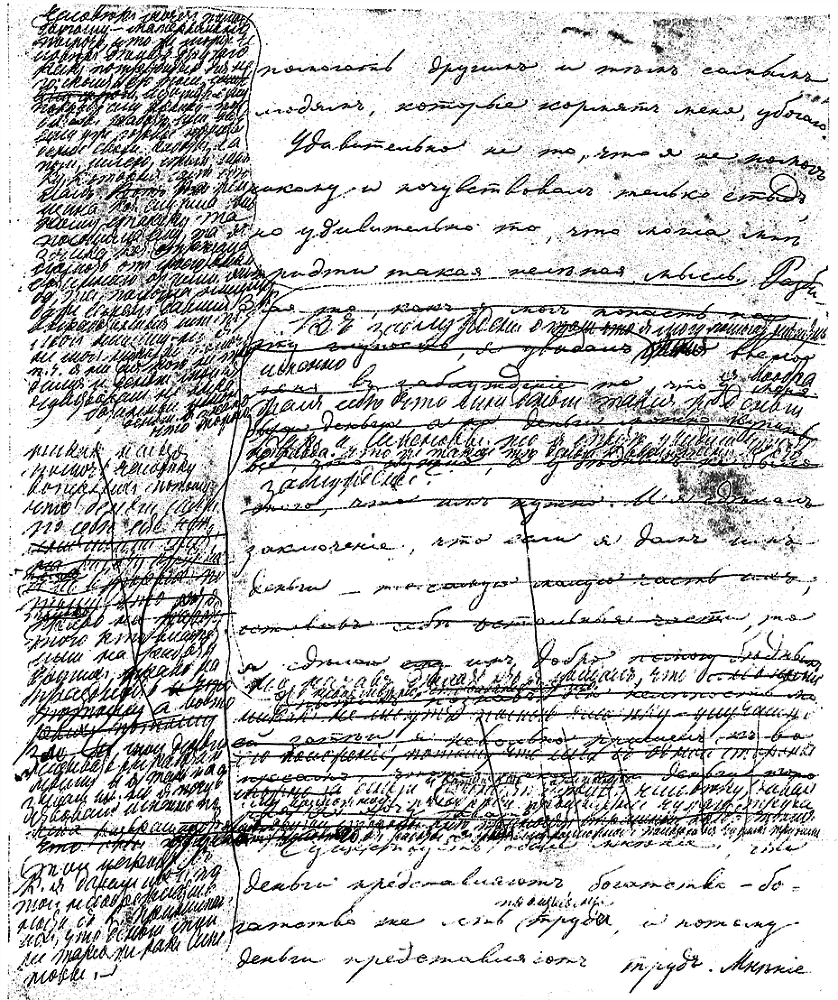 Полное собрание сочинений. Том 25 - i_b00002914.png