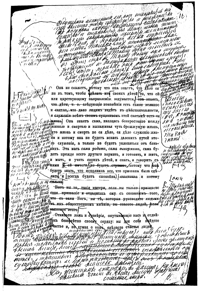 Полное собрание сочинений. Том 25 - i_b00003676.png