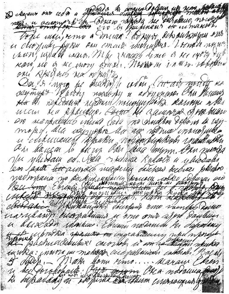 Полное собрание сочинений. Том 27. - _5.jpg