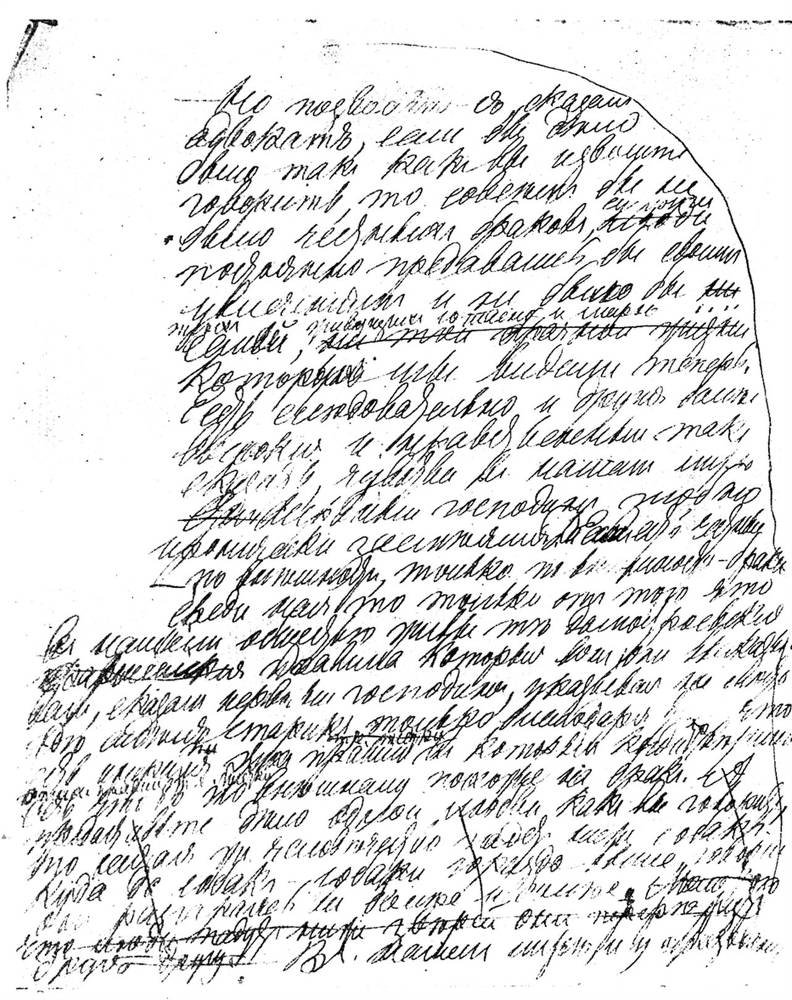 Полное собрание сочинений. Том 27. - _6.jpg