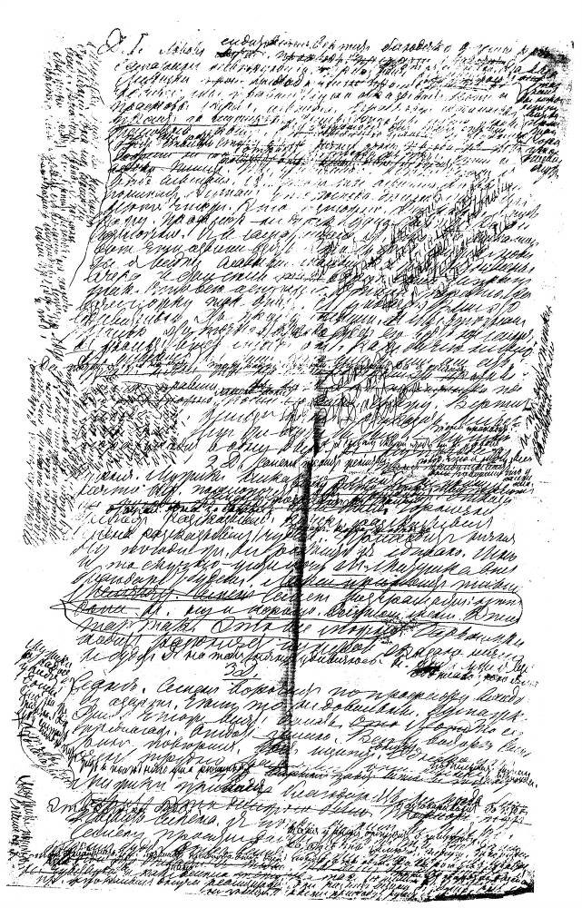 Полное собрание сочинений. Том 27. - _8.jpg