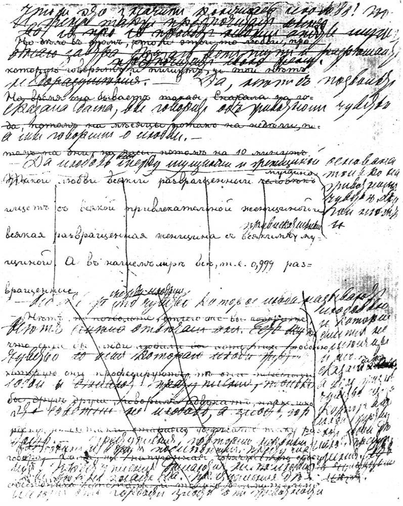 Полное собрание сочинений. Том 27. - _7.jpg