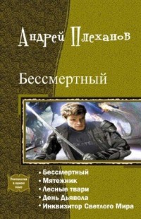 Книга Демид. Пенталогия (СИ)