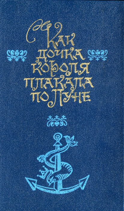 Дети воды - i_002.jpg