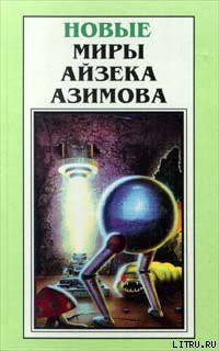 Книга Благое намерение