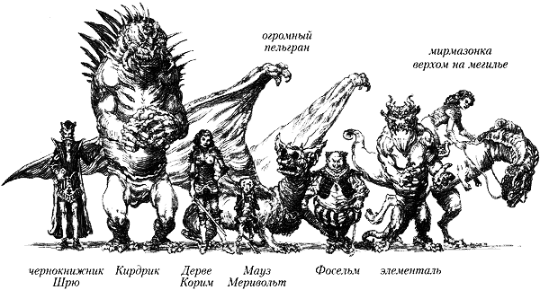 Песни умирающей земли. Составители Джордж Р. Р. Мартин и Гарднер Дозуа - i_020.png