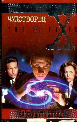 Книга Файл №116. ВБО