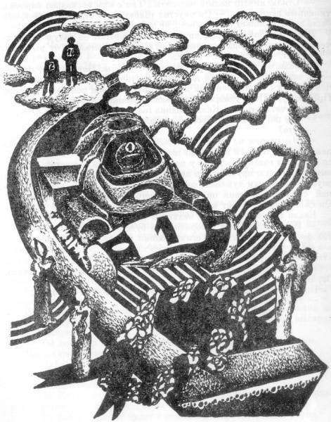 Маги на стадионе - i_003.jpg