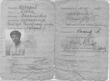 У задзеркаллі 1910—1930-их років - i_021.jpg