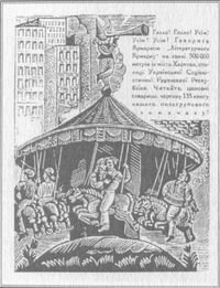 У задзеркаллі 1910—1930-их років - i_062.jpg