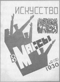 У задзеркаллі 1910—1930-их років - i_110.jpg