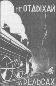 У задзеркаллі 1910—1930-их років - i_121.jpg