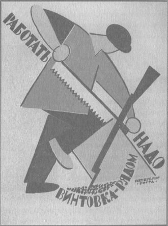 У задзеркаллі 1910—1930-их років - i_138.jpg