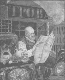 У задзеркаллі 1910—1930-их років - i_140.jpg