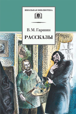 Книга Рассказы