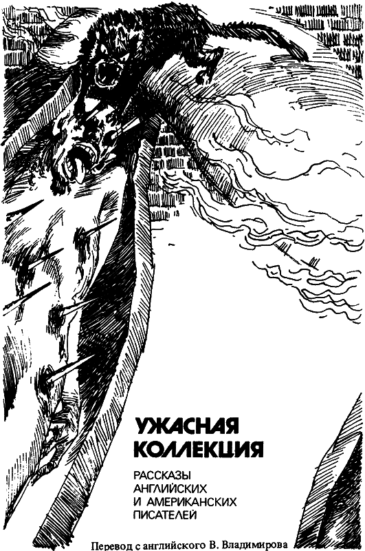 Таящийся ужас 3 - i_007.png