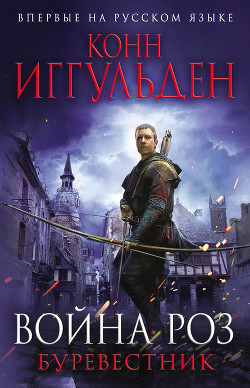 Книга Буревестник