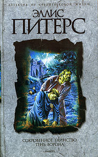 Книга Тень ворона