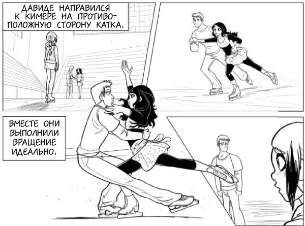 Ангел на катке - i_018.jpg