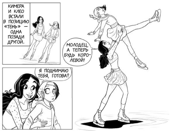 Ангел на катке - i_028.jpg