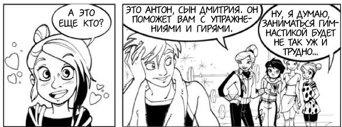 Подруги и соперницы - i_017.jpg