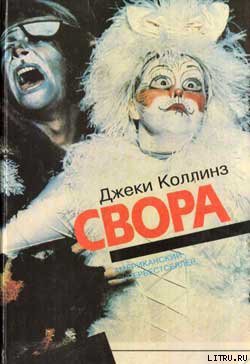 Книга Сирены жаждут любви