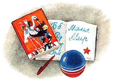 Первоклассники - i_021.jpg