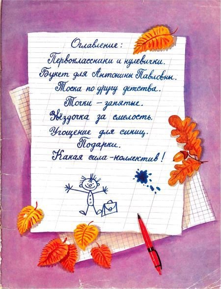 Первоклассники - i_033.jpg