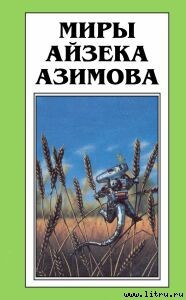 Книга Кому достаются трофеи