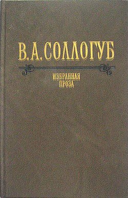 Книга Воспитанница (с илл.)