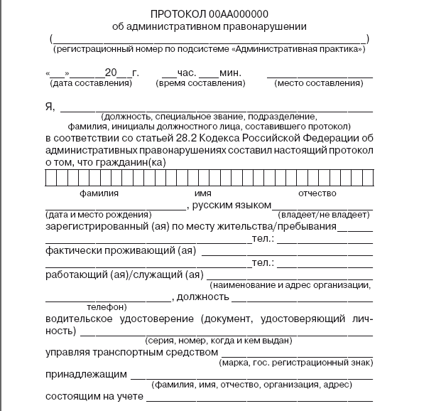 Права водителя 2014. Как противостоять недобросовестному гаишнику? С таблицей штрафов - i_027.png