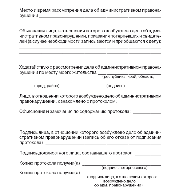 Права водителя 2014. Как противостоять недобросовестному гаишнику? С таблицей штрафов - i_029.png