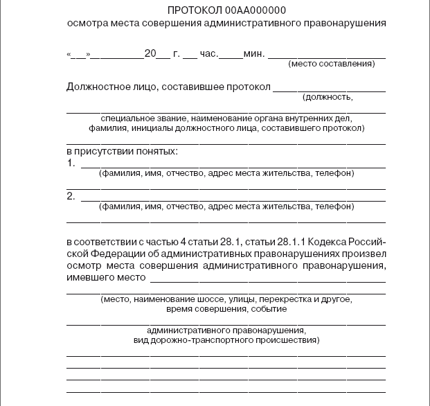 Права водителя 2014. Как противостоять недобросовестному гаишнику? С таблицей штрафов - i_030.png