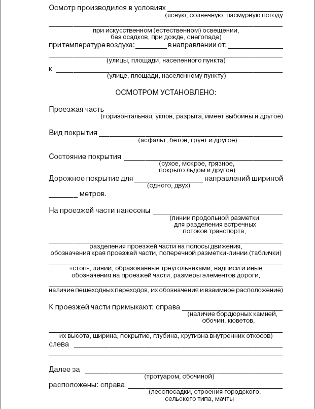Права водителя 2014. Как противостоять недобросовестному гаишнику? С таблицей штрафов - i_032.png