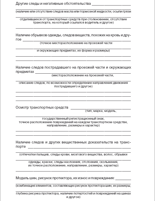 Права водителя 2014. Как противостоять недобросовестному гаишнику? С таблицей штрафов - i_035.png